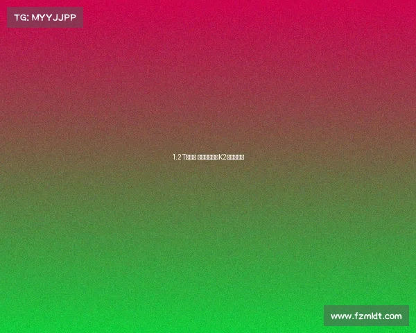 1.2T没有了 起亚全新一代K2申报图曝光